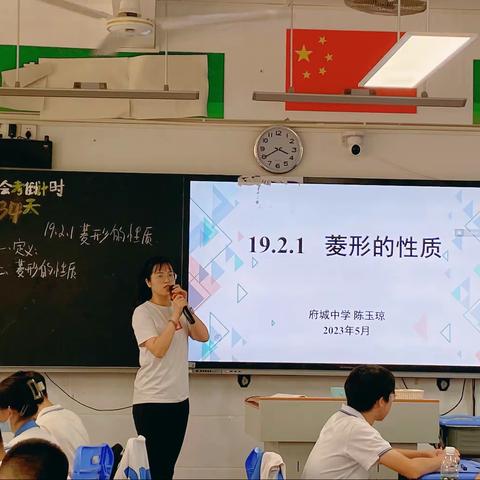 彰显分层特色 优化作业设计——海口市琼山府城中学数学课题组研究课展示二