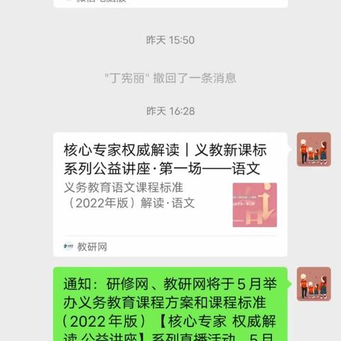 探教学新理念：﻿﻿﻿红旗小学语文教师课标培训活动纪实