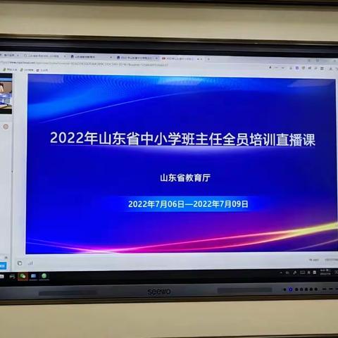 凝聚团队力量    促进专业发展——红旗小学暑期班主任培训