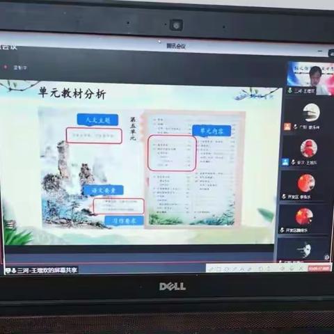 云端研读新课标，相遇学习任务群教学