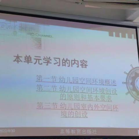 潮南区期首期幼儿园园长任职资格和后备干部第七天培训简报—幼儿园环境创设与管理