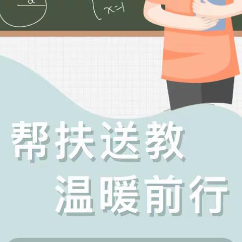 广州市荔湾区东漖中学与连州市大路边中学结对帮扶同课异构暨送教下乡教研活动