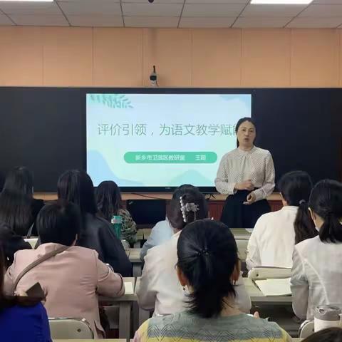 研思并进   众行致远——卫滨区小学语文五年级教材分析活动