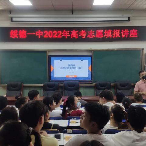 2022年高考志愿填报讲座及咨询会