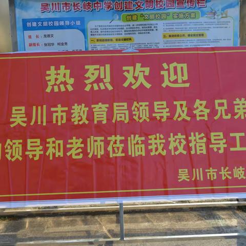 【吴川教研系列】﻿因文而聚，共促成长——记长岐中学语文教学开放日活动主办：吴川教师发展中心承办：吴川长岐中学