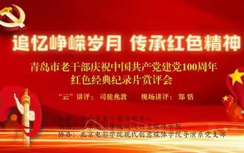 新和村庆祝中国共产党成立100周年“红色七月·唱支山歌给党听”文化活动于（7月11日今晚）正式开始了…！