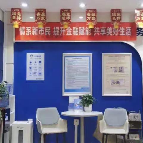 【中国建设银行】道里支行顾乡支行开展“新市民新金融”服务宣传月活动