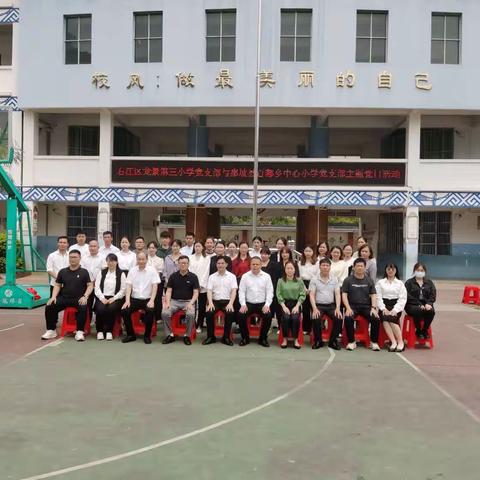 “帮扶增情意，予经促成长”——百色市右江区龙景第三小学与那坡县百都乡中心小学开展边境教育结对帮扶活动