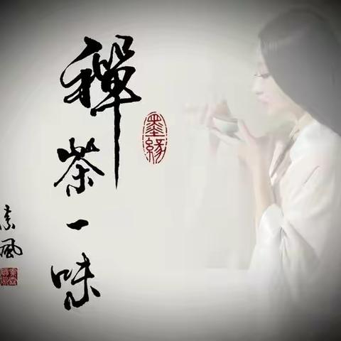 《茶•约》小毅/文