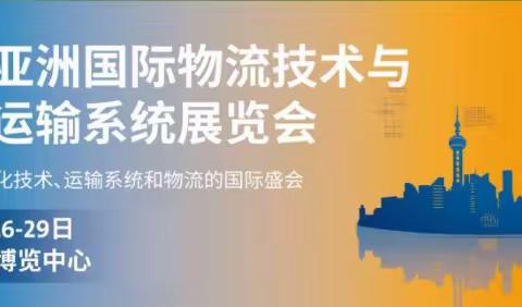 2021汉诺威物流展|CEMAT