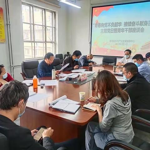 省乡村产业发展指导中心
召开青年干部座谈会