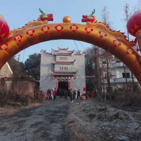 郭子福祖堂竣工庆典