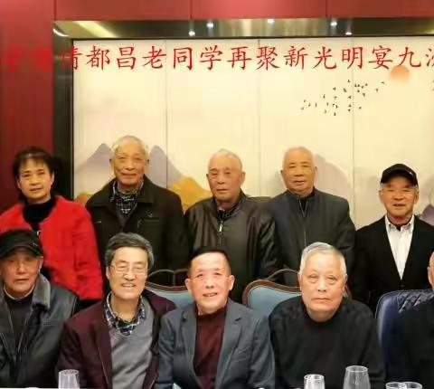 再聚都大