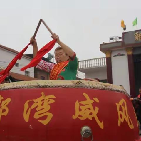 三省六县郭氏宗亲在湖北郭湾隆重纪念祥九公诞生七百年祭祀大典