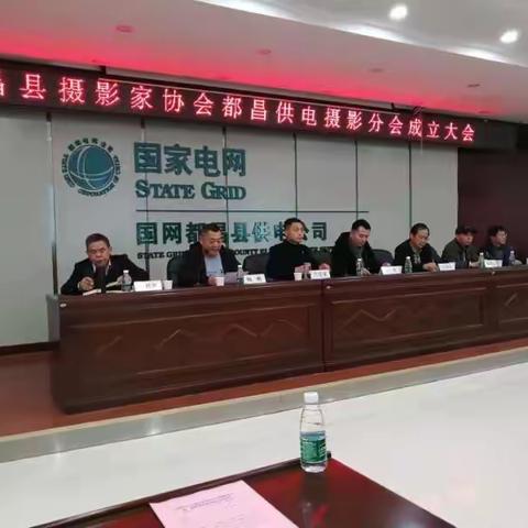 都昌供电公司摄影分会成立