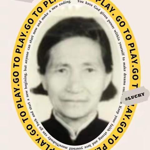 纪念慈母成凌香老大人诞生100周年
