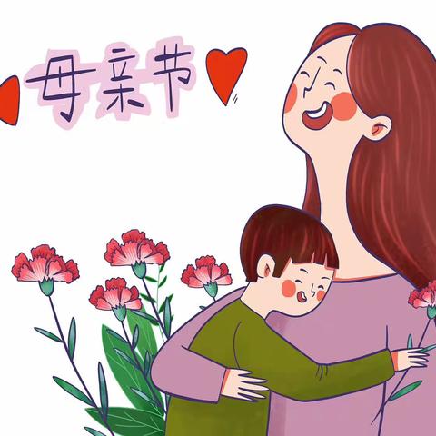 感恩有你，伴我成长——柯坦镇中心幼儿园母亲节美篇