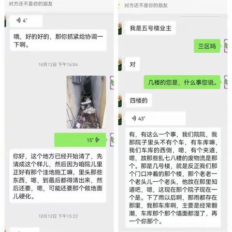为居民办实事，清理多年余污