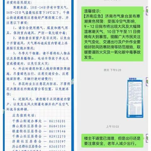 银装素裹下的平安路