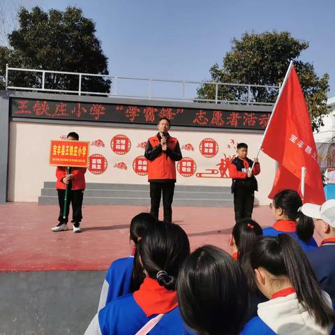 “学雷锋  树新风”——县王铁庄小学 “小小讲解员”雷锋活动月志愿服务活动