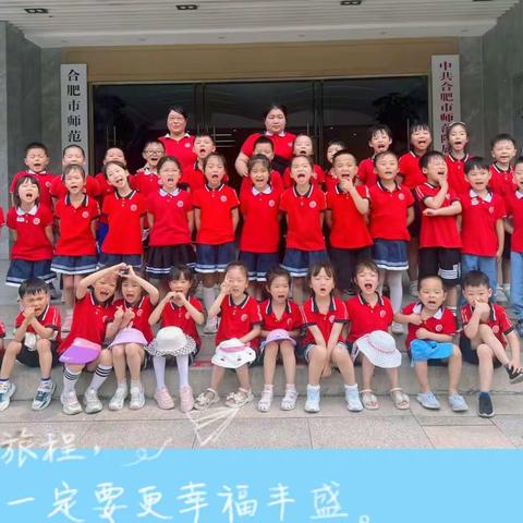 大六班—— 走进小学☀