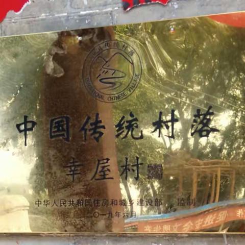 幸屋村——南康四大姓氏村落（之二）