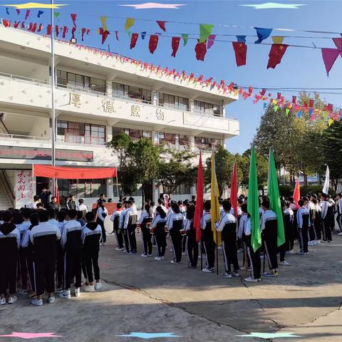 邓川初级中学2021年乡村学校少年宫活动成果竞演暨第二届文化体育艺术节