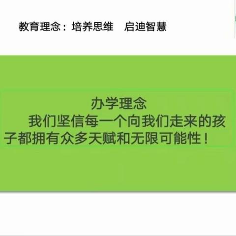 河滨星源学校——《如何培养学生自主学习能力》