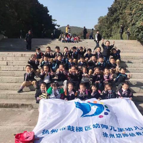 徐州幼师万科城幼儿园秋游记小一班