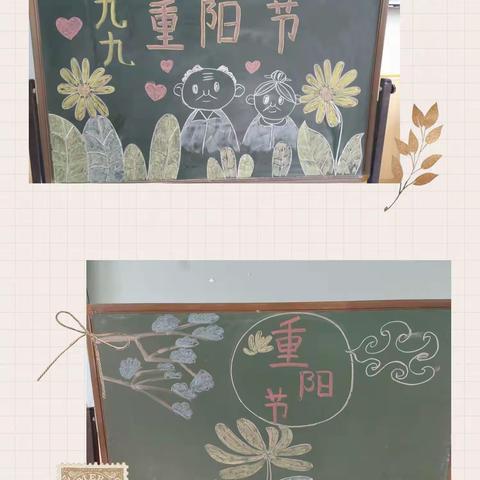 九九重阳节 浓浓感恩情——第二幼教中心高平分园重阳节主题教育活动