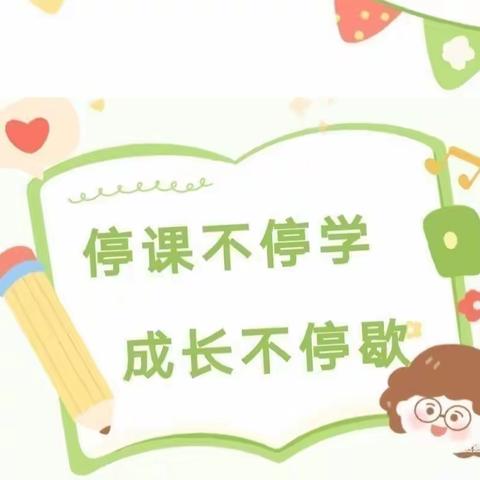 孙吉镇中心幼儿园大班线上活动