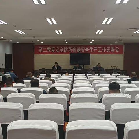 住建局召开第二季度安全生产防范会暨安全生产部署会