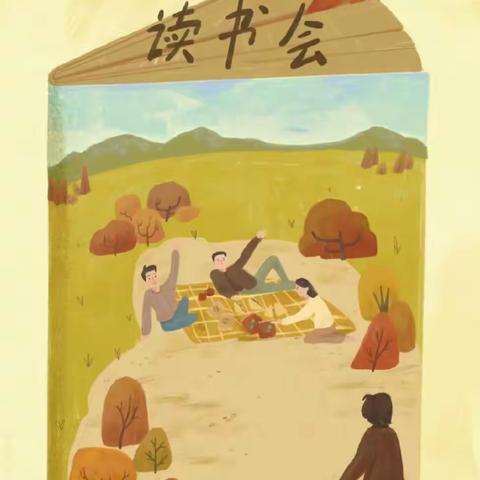 墨色传芳，同沐书香——记禾源中心小学第二期教师读书沙龙活动