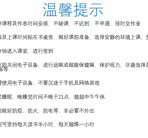 居家安心上网课，助力防疫等春来--和小一四班