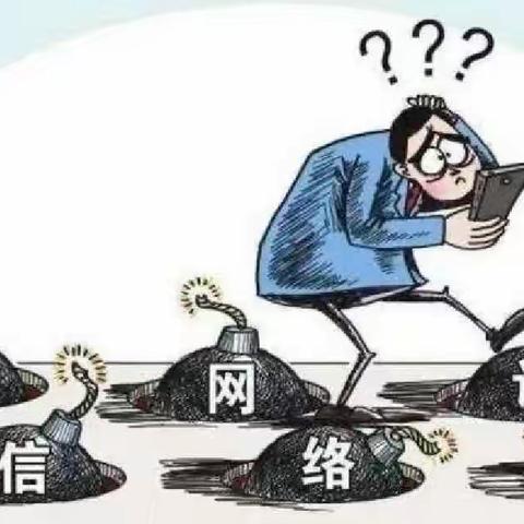 2023年金融消费者权益保护教育宣传月—电信诈骗防范提醒