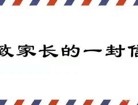 2021--2022寒假余店镇初级中学致家长一封信