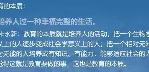 明德云《新教师专业发展之创造幸福与专业成长》学习反思