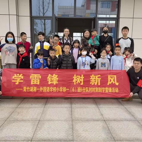 《情系儿童福利院 慰问关怀暖人心》长沙市青竹湖湘一外国语学校—六班第五中队