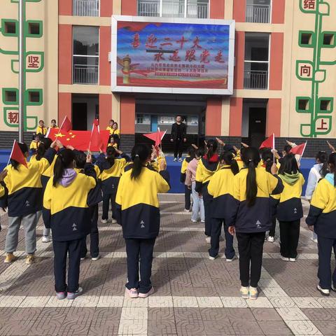 喜迎二十大，争做好青年———高坝九年制学校“喜迎二十大”主题周系列活动