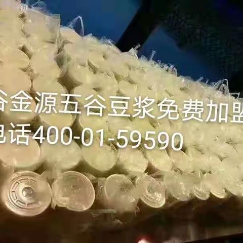 恭喜谷金源五谷豆浆入驻大学城。