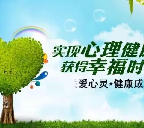 呵护心灵，静待花开——淅河镇小学举行心理健康讲座