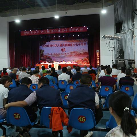 进贤中华文化促进会“十年庆”大会暨专场文艺演出