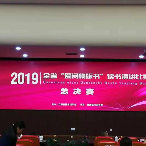 我县温小乐荣获2019全省“爱阅赣版书”读书演讲比赛总决赛一等奖