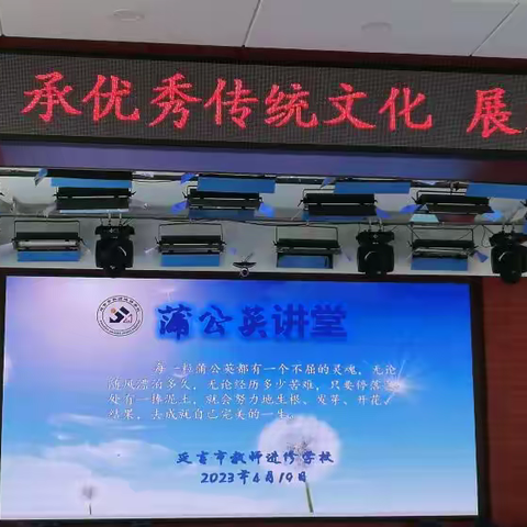 延吉市教师进修学校2023年科研办工作总结