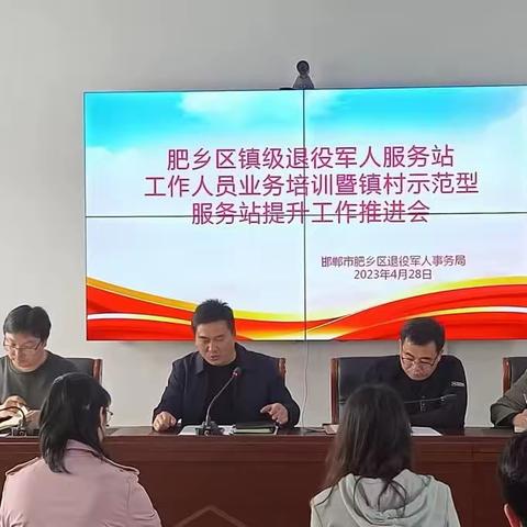 学先进，促提升——北高镇退役军人服务站参加学习交流活动