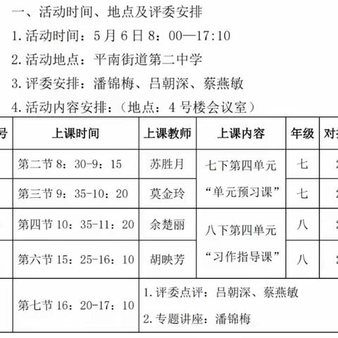 【落实“双减”政策，“同课异构”绽放精彩】——平南县“语文主题学习”同课异构活动