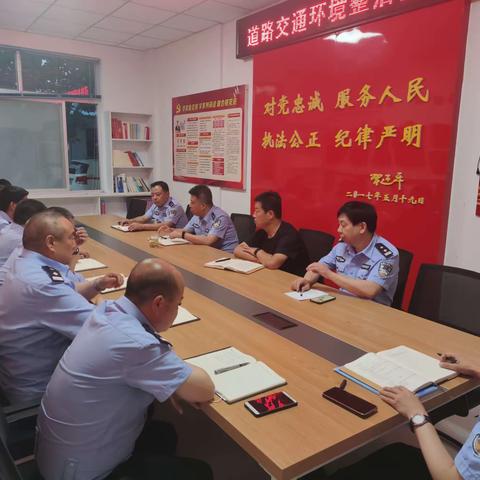 宜君县公安局交警大队召开道路交通环境整治部署会