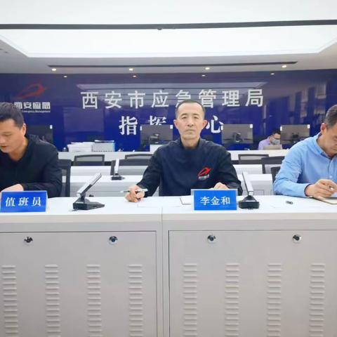 西安市应急管理局召开贯彻落实应急部视频调度会及省应急厅孙厅长讲话指示要求视频调度会