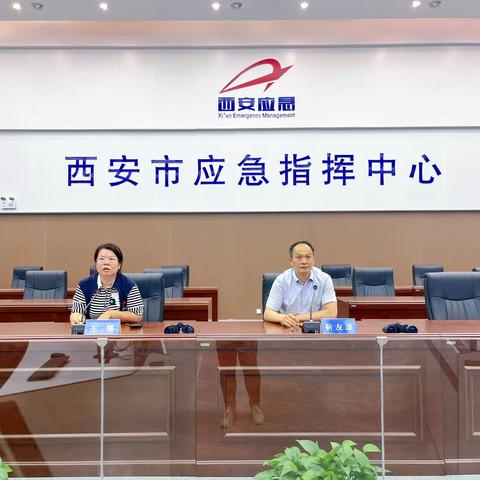 市应急管理局指挥中心组织召开视频调度会抽查“端午”假期应急值守工作