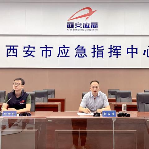市应急管理局视频调度部分沿山区县强调极端天气防范应对工作